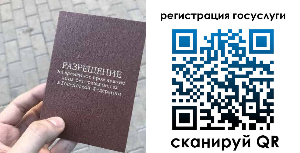 временная регистрация поиск в Камызяке
