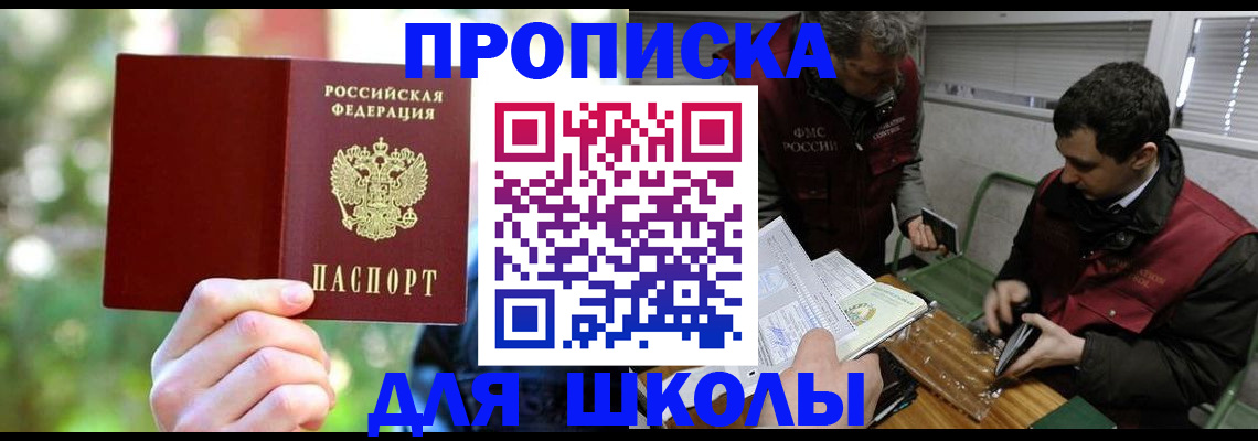 прописка законно в Камызяке