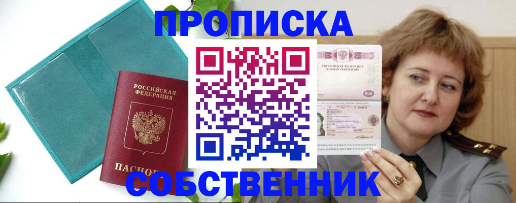 временная регистрация поиск в Камызяке