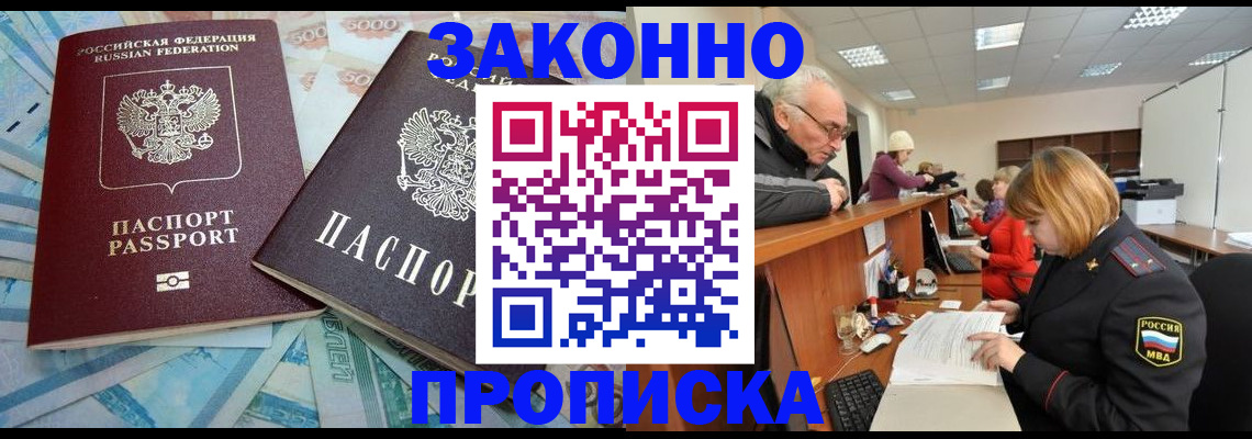 прописка от собственника в Камызяке