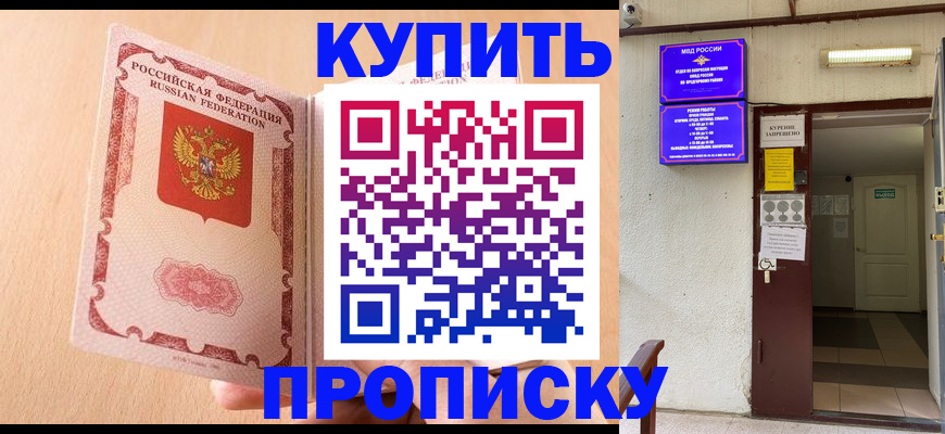 прописка регистрация в Камызяке