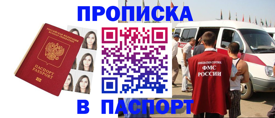 временная регистрация надежно в Камызяке