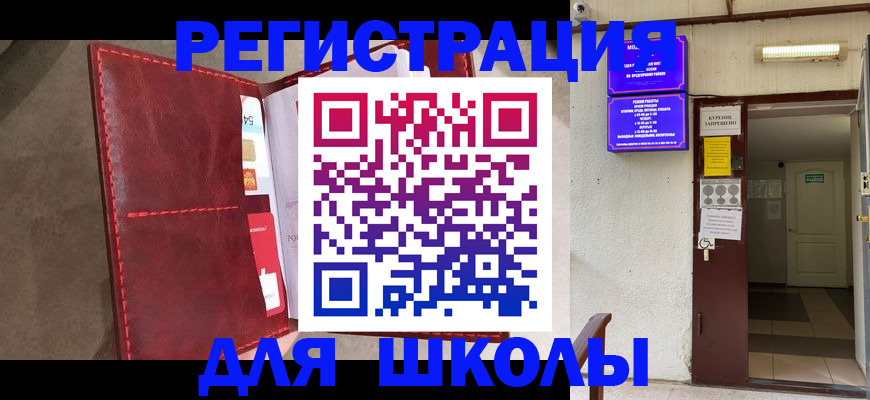 прописка ребенка в Камызяке