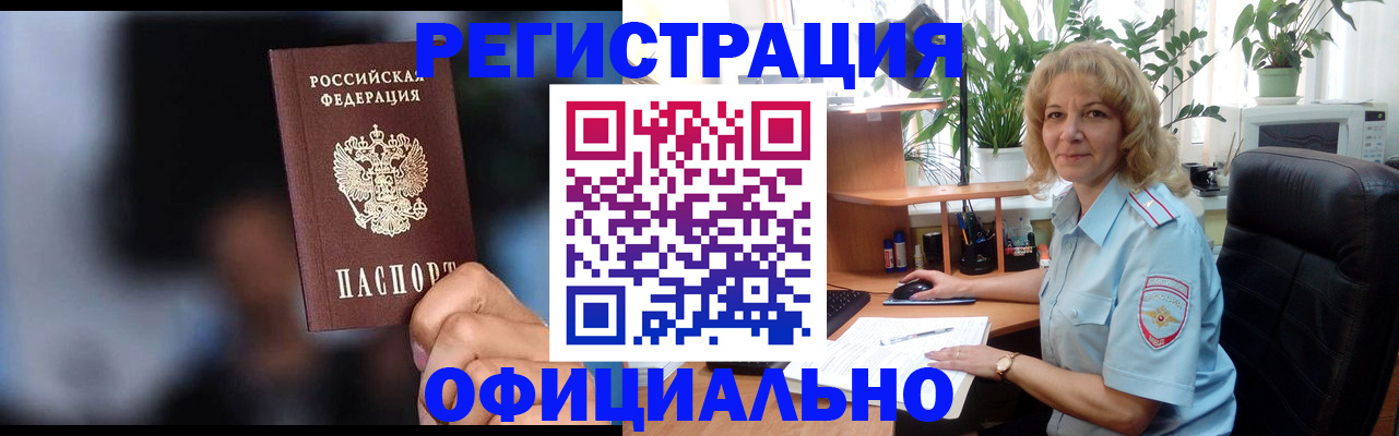 временная прописка в Камызяке