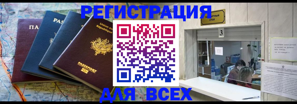 прописка иностранных граждан в Камызяке